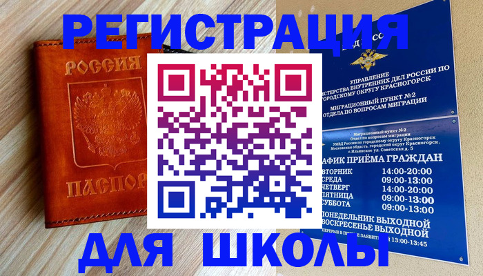 временная регистрация поиск в Урус-Мартане