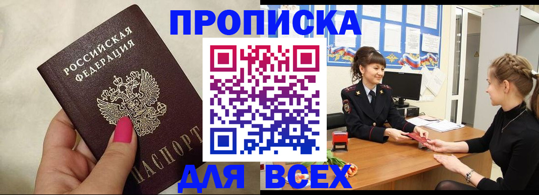 прописка иностранных граждан в Урус-Мартане